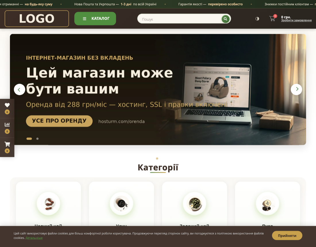 Магазин у класичному вигляді: тепла бежево-зелена гама