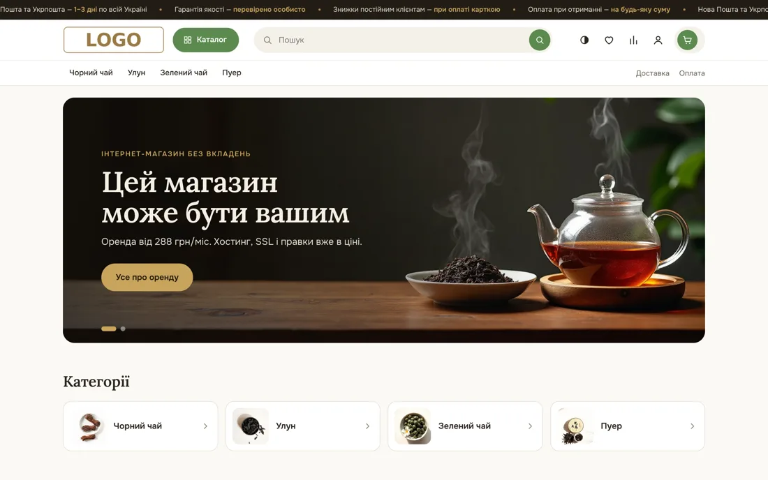 Магазин на новому оформленні: шапка, слайдер і плитка категорій